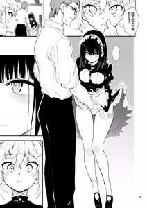 Page 193 of メイド教育1-9－冇落貴族瑠璃川椿－ - preview thumbnail