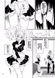 Page 194 of メイド教育1-9－冇落貴族瑠璃川椿－ - preview thumbnail