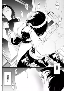 Page 20 of メイド教育1-9－冇落貴族瑠璃川椿－ - preview thumbnail