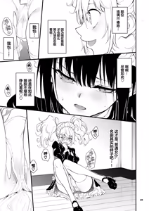 Page 201 of メイド教育1-9－冇落貴族瑠璃川椿－ - preview thumbnail