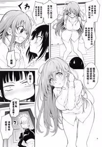 Page 209 of メイド教育1-9－冇落貴族瑠璃川椿－ - preview thumbnail