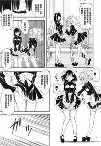 Page 211 of メイド教育1-9－冇落貴族瑠璃川椿－ - preview thumbnail