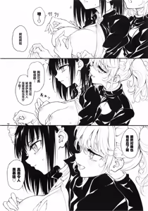 Page 216 of メイド教育1-9－冇落貴族瑠璃川椿－ - preview thumbnail