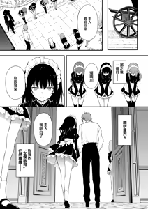 Page 26 of メイド教育1-9－冇落貴族瑠璃川椿－ - preview thumbnail