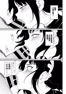 Page 32 of メイド教育1-9－冇落貴族瑠璃川椿－ - preview thumbnail