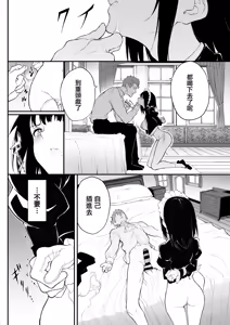 Page 35 of メイド教育1-9－冇落貴族瑠璃川椿－ - preview thumbnail