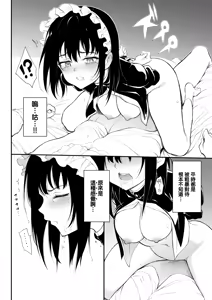 Page 37 of メイド教育1-9－冇落貴族瑠璃川椿－ - preview thumbnail