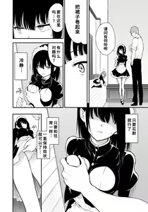 Page 52 of メイド教育1-9－冇落貴族瑠璃川椿－ - preview thumbnail