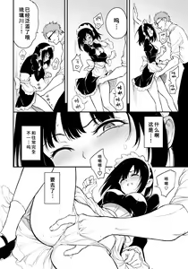 Page 54 of メイド教育1-9－冇落貴族瑠璃川椿－ - preview thumbnail