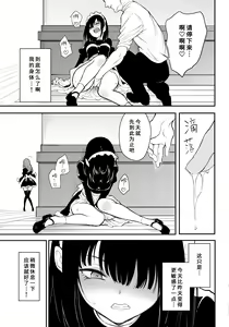 Page 55 of メイド教育1-9－冇落貴族瑠璃川椿－ - preview thumbnail