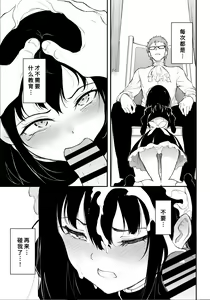 Page 57 of メイド教育1-9－冇落貴族瑠璃川椿－ - preview thumbnail