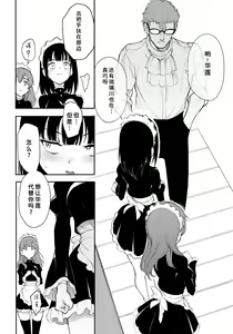 Page 60 of メイド教育1-9－冇落貴族瑠璃川椿－ - preview thumbnail