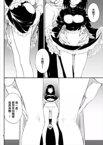 Page 6 of メイド教育1-9－冇落貴族瑠璃川椿－ - preview thumbnail