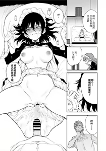 Page 92 of メイド教育1-9－冇落貴族瑠璃川椿－ - preview thumbnail