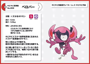 Page 11 of Corrupted pokemon by Nikunigushii - preview thumbnail