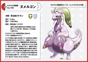 Page 119 of Corrupted pokemon by Nikunigushii - preview thumbnail