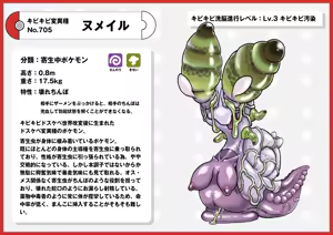 Page 121 of Corrupted pokemon by Nikunigushii - preview thumbnail