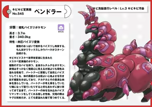 Page 124 of Corrupted pokemon by Nikunigushii - preview thumbnail