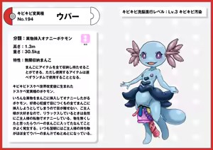 Page 126 of Corrupted pokemon by Nikunigushii - preview thumbnail