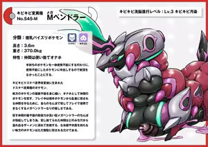 Page 150 of Corrupted pokemon by Nikunigushii - preview thumbnail