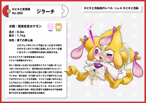 Page 199 of Corrupted pokemon by Nikunigushii - preview thumbnail