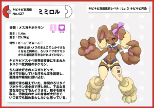 Page 26 of Corrupted pokemon by Nikunigushii - preview thumbnail