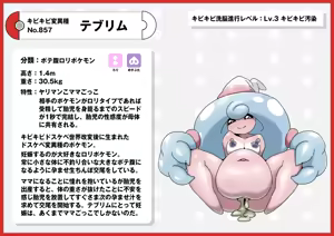 Page 61 of Corrupted pokemon by Nikunigushii - preview thumbnail