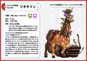 Page 87 of Corrupted pokemon by Nikunigushii - preview thumbnail