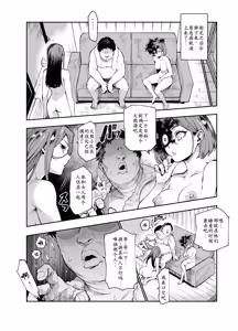Page 21 of Tai Kage Tokushu Butai Kakyuu Dansei Shokuin no Nichijou EX2 - preview thumbnail