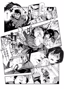 Page 30 of Tai Kage Tokushu Butai Kakyuu Dansei Shokuin no Nichijou EX2 - preview thumbnail