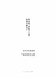 Page 3 of Tai Kage Tokushu Butai Kakyuu Dansei Shokuin no Nichijou EX2 - preview thumbnail