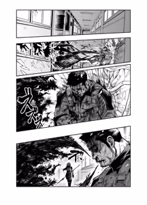 Page 32 of Tai Kage Tokushu Butai Kakyuu Dansei Shokuin no Nichijou EX2 - preview thumbnail