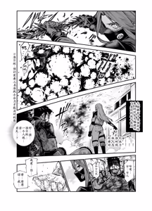 Page 34 of Tai Kage Tokushu Butai Kakyuu Dansei Shokuin no Nichijou EX2 - preview thumbnail