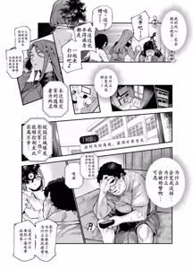 Page 40 of Tai Kage Tokushu Butai Kakyuu Dansei Shokuin no Nichijou EX2 - preview thumbnail