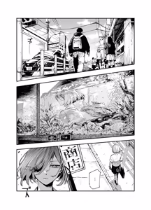Page 4 of Tai Kage Tokushu Butai Kakyuu Dansei Shokuin no Nichijou EX2 - preview thumbnail