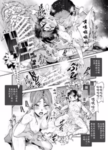 Page 46 of Tai Kage Tokushu Butai Kakyuu Dansei Shokuin no Nichijou EX2 - preview thumbnail