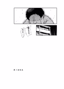 Page 49 of Tai Kage Tokushu Butai Kakyuu Dansei Shokuin no Nichijou EX2 - preview thumbnail