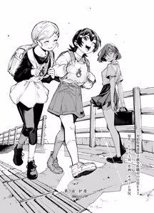 Page 6 of Tai Kage Tokushu Butai Kakyuu Dansei Shokuin no Nichijou EX2 - preview thumbnail