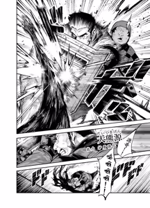 Page 9 of Tai Kage Tokushu Butai Kakyuu Dansei Shokuin no Nichijou EX2 - preview thumbnail