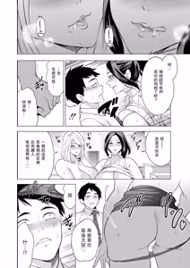 Page 22 of Erosugiru Hahaoya ga Futari Dekita Hanashi Ch. 1 - preview thumbnail