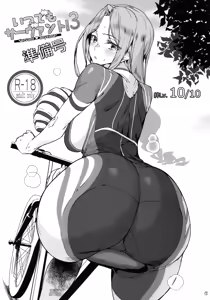 Itsudemo Servant! 3 Junbi-gou — hentai manga cover on Fhentai