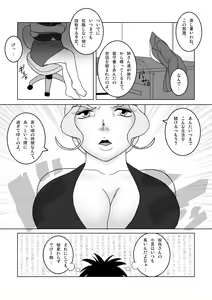 Page 6 of Obasan o Osottara Kaeriuchi ni Sareta - preview thumbnail