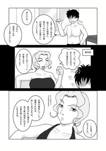 Page 9 of Obasan o Osottara Kaeriuchi ni Sareta - preview thumbnail