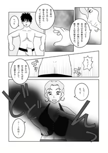 Page 10 of Obasan o Osottara Kaeriuchi ni Sareta - preview thumbnail