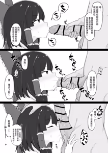 Page 4 of Touhou Saiminroku | 東方催眠録 - preview thumbnail