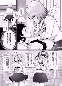 Page 4 of Joshikou ni Kayou Shinyuu o Onna no Sugata e Modosu Tame ni Yuujou Nakadashi Koubi o saserareru Hanashi. - preview thumbnail