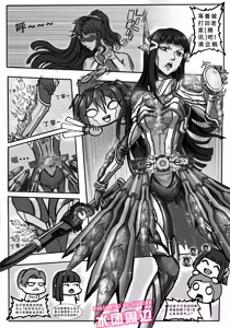 Page 171 of 雷肾 - preview thumbnail
