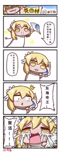Page 320 of 雷肾 - preview thumbnail
