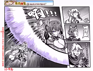 Page 368 of 雷肾 - preview thumbnail