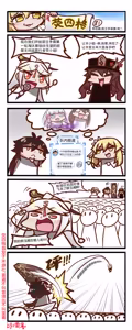 Page 382 of 雷肾 - preview thumbnail